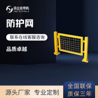 防護網(wǎng)