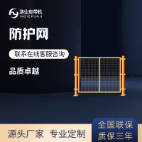 防護網(wǎng)